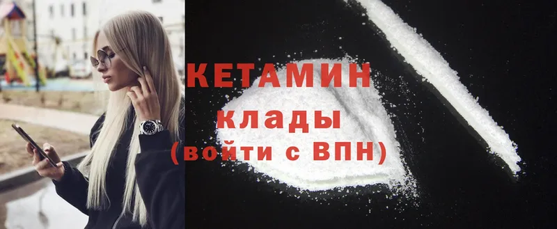 КЕТАМИН ketamine  Балашов 